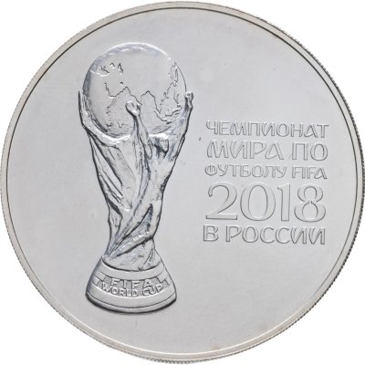 купить 3 рубля 2018 СПМД Чемпионат мира по футболу 2018 в России выпуск 2016