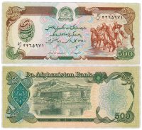 купить Афганистан 500 афгани 1991