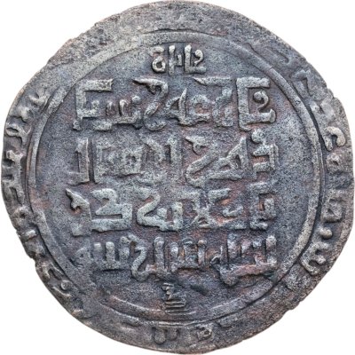купить Государство Каракитаев. Гурхан Кучлук (1213-1218 гг). Дирхем 1214 года (610 г.х.).