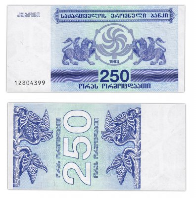 купить Грузия 250 лари 1993 (Pick 43)