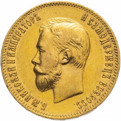 купить 10 рублей 1902 А.Р