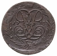 купить 5 копеек 1758 без обозначения монетного двора