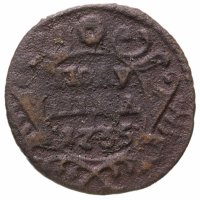 купить Полушка 1735