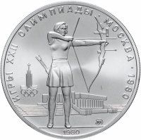 Купить 5 рублей 1980 "XXII Олимпиада 1980г в Москве - Стрельба из лука"