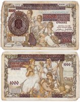 купить Сербия 1000 динар 1941