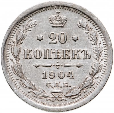 купить 20 копеек 1904 СПБ-АР