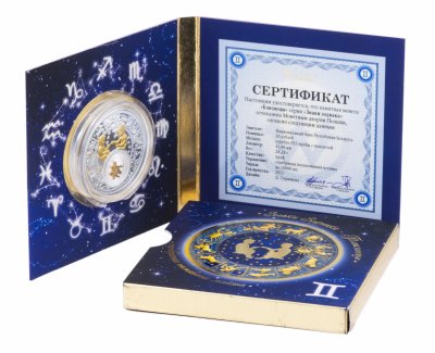 купить Беларусь 20 рублей 2013 "Знаки зодиака - Близнецы" в буклете