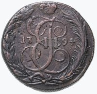 купить 5 копеек 1794 КМ