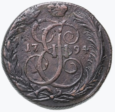купить 5 копеек 1794 КМ