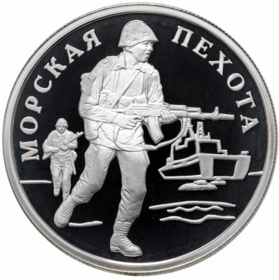 купить 1 рубль 2005 ММД Proof "Морская пехота: высадка на берег современного морского пехотинца"