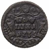купить Полушка 1735