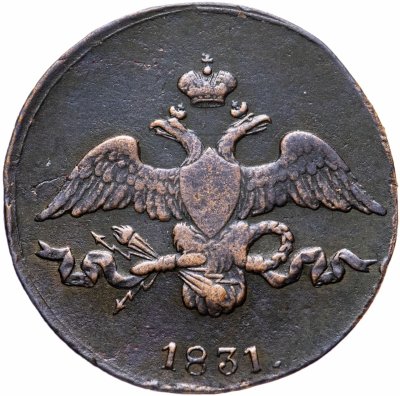 купить 2 копейки 1831 СМ