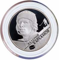 купить 2 рубля 2009 ММД "Выдающиеся спортсмены России (хоккей) - Валерий Харламов" в буклете