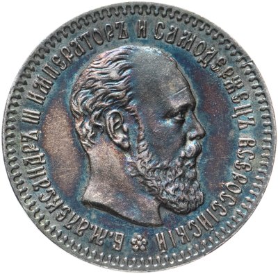 купить 25 копеек 1893 (АГ), Биткин №95 (R)