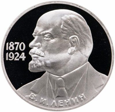 купить 1 рубль 1985 Proof "115-летие со дня рождения В. И. Ленина", новодел