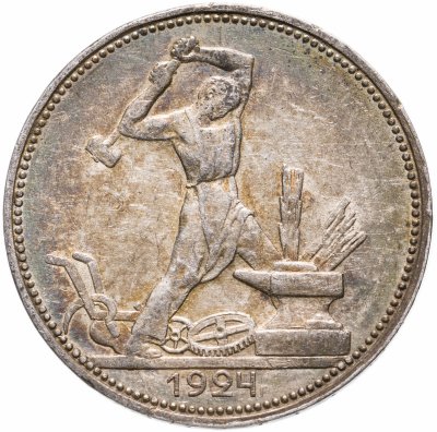 купить полтинник 1924 ПЛ