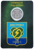 Купить Приднестровье 1 рубль 2017 года "Герб города Днестровск" в буклете