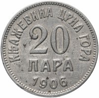 купить Черногория 20 пар 1906