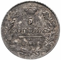 Купить 5 копеек 1827 СПБ-НГ