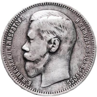 купить 1 рубль 1896 *