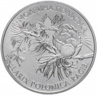Купить Украина 2 гривны 2001 "Флора и фауна - Лиственница польская"