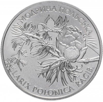 купить Украина 2 гривны 2001 "Флора и фауна - Лиственница польская"