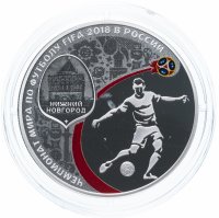 купить 3 рубля 2018 СПМД "Чемпионат мира по футболу 2018 в России, Нижний Новгород, выпуск 2017"