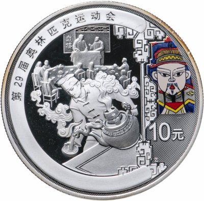 купить Китай 10 юаней (yuan) 2008 "XXIX летние Олимпийские игры, Пекин 2008 - Чайная церемония"