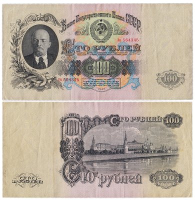 купить 100 рублей 1947 16 лент в гербе, 1-й тип шрифта, тип литер Большая/маленькая, В47.100.2А по Засько (заменная серия Эя)