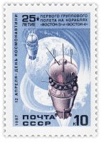 купить 10 копеек 1987 "25-летие первого группового полета космонавтов А.Г.Николаева и П.Р.Поповича"