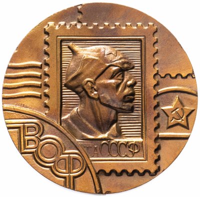 купить Медаль "Филателистическая выставка"