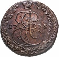 купить 5 копеек 1778 ЕМ орёл 1770-1777, старого образца