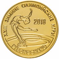 купить Приднестровье 25 рублей 2017 "XXIII Зимние Олимпийские Игры в Пхёнчхане - фигурное катание"