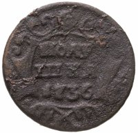 купить Полушка 1736