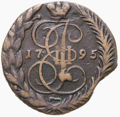 купить 5 копеек 1795 ЕМ