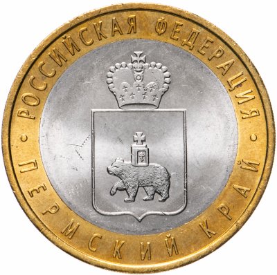 купить 10 рублей 2010 СПМД "Пермский край (Пермь, ЧЯП)"