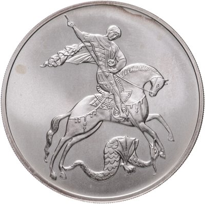 купить 3 рубля 2009 СПМД Георгий Победоносец