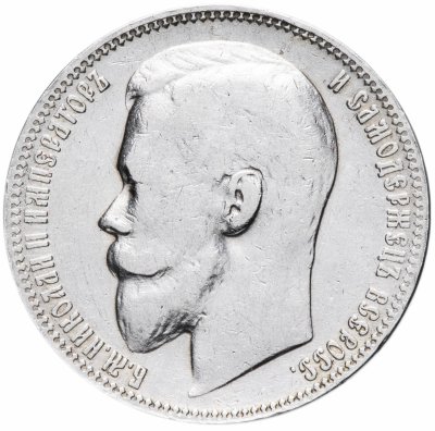 купить 1 рубль 1899 Э.Б