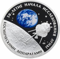 купить 3 рубля 2009 СПМД Proof 50-летие начала исследования Луны космическими аппаратами