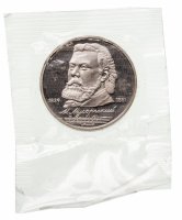 купить 1 рубль 1989 "150 лет со дня рождения русского композитора М. П. Мусоргского"