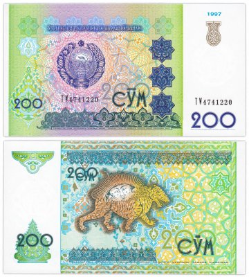купить Узбекистан 20 сум 1997