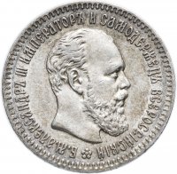 Купить 25 копеек 1894 (А.Г)
