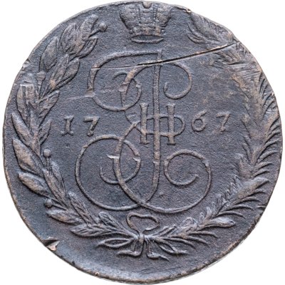 купить 5 копеек 1767 ЕМ