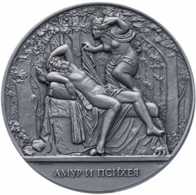 купить Медаль памятная "Амур и Психея" Скульптура Летнего сада. Ленинград" СССР, ЛМД, 1982
