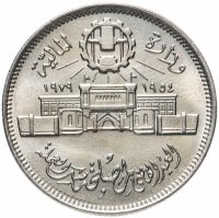 купить Египет 10 пиастров (piastres) 1979 25 лет Аббассийскому монетному двору