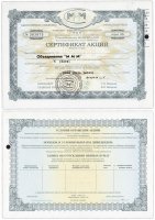 купить Сертификат на 5 акций МММ 1994 серия АБ