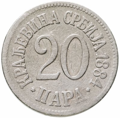 купить Сербия 20 пар (пара, para) 1884
