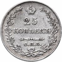 купить 25 копеек 1827 СПБ-НГ
