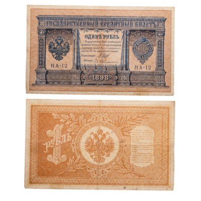купить 1 рубль 1898 управляющий Шипов