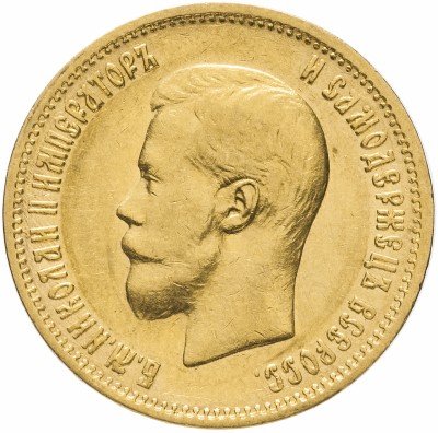 купить 10 рублей 1899 АГ с сертификатом подлинности